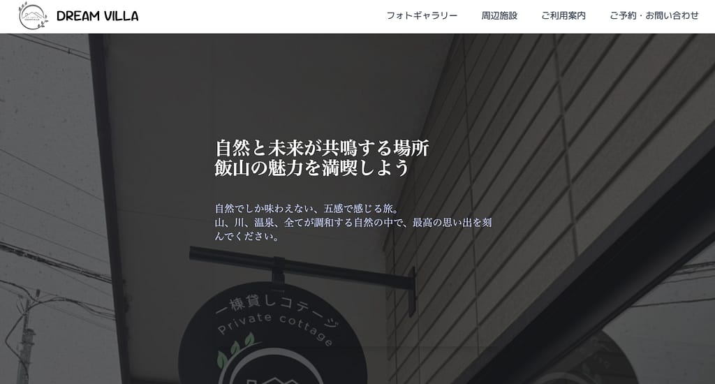 ホテル・旅館業界のトータルサポートを提供するHTS-Groupの、開発・IT分野でホームページ制作を行うイメージ図