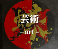 ホテル・旅館業界のトータルサポートを提供するHTS-Groupの、芸術（アート）作品を実際に納品するイメージ図
